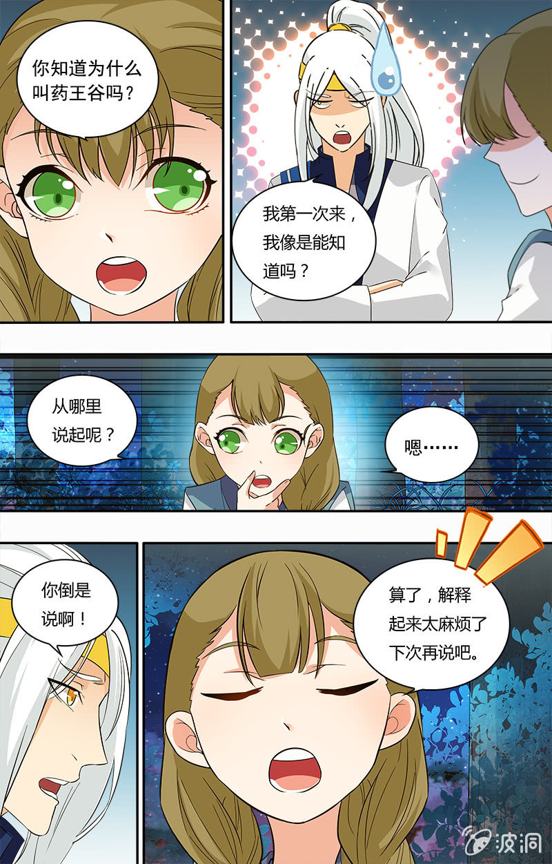 第二十六话-第26话