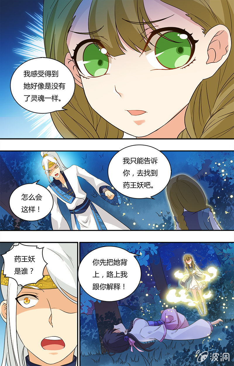 第二十六话-第26话