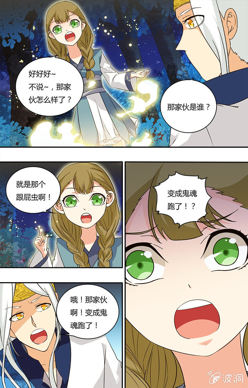 第二十六话-第26话