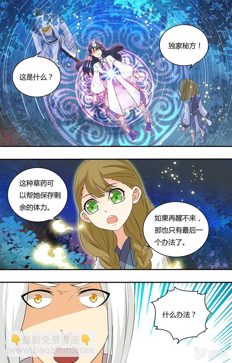 第二十六话-第26话