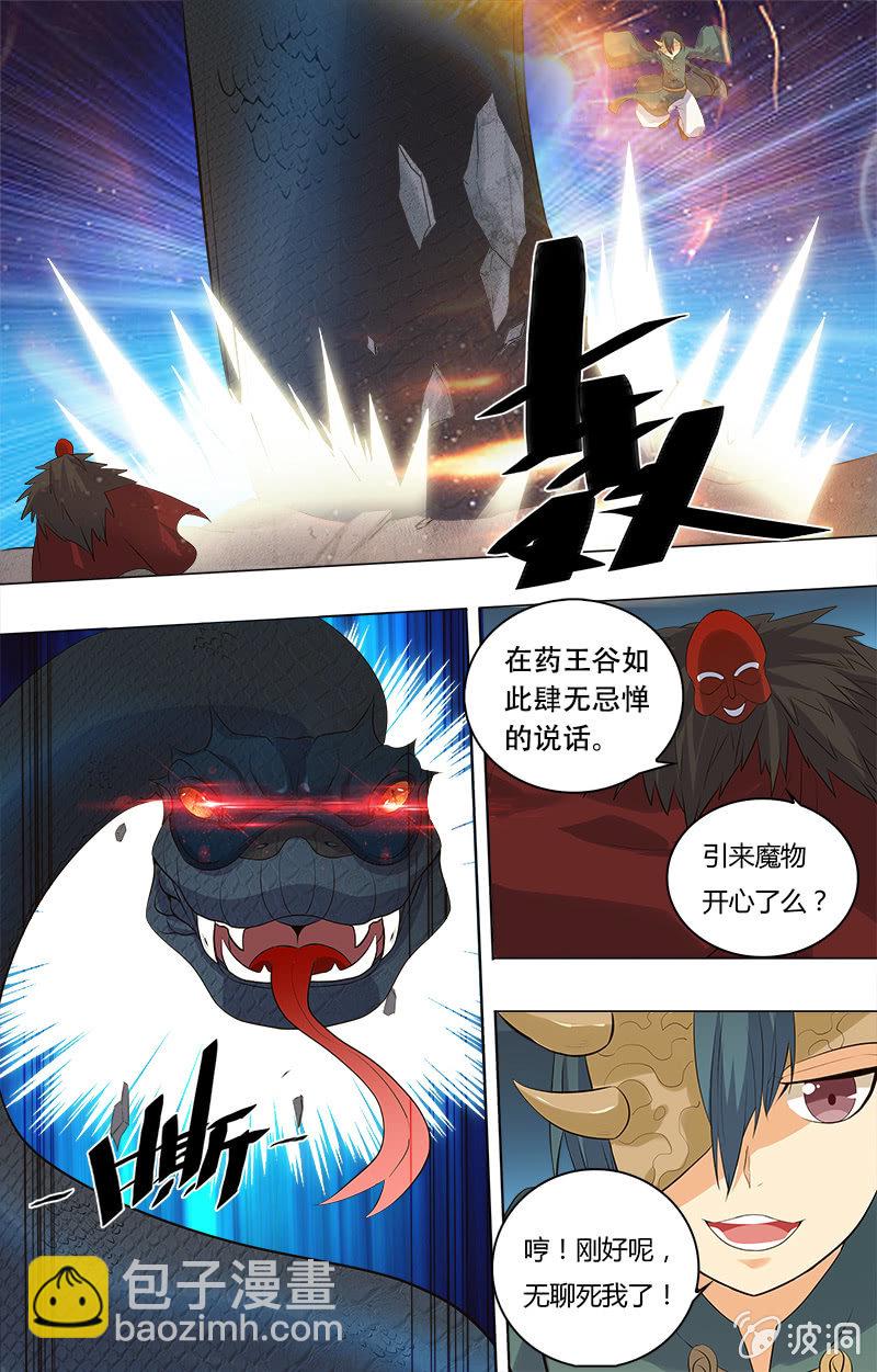 第二十八话-第28话