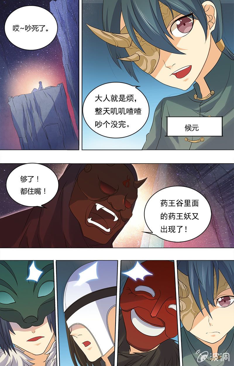 第二十八话-第28话