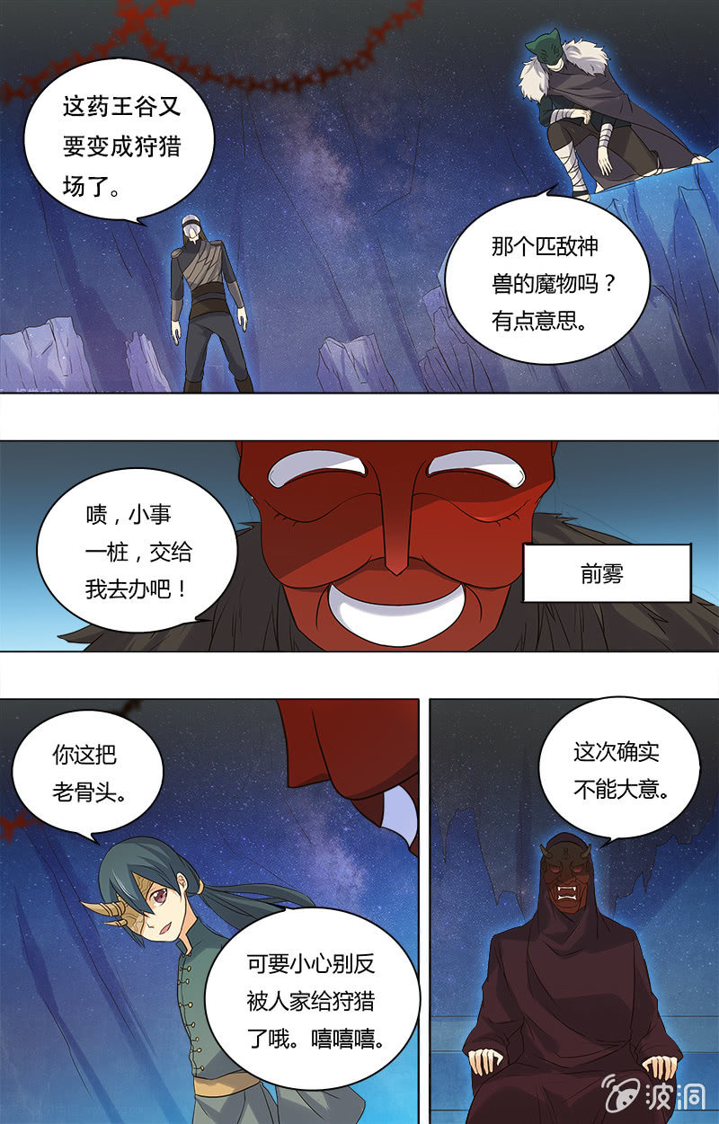 第二十八话-第28话