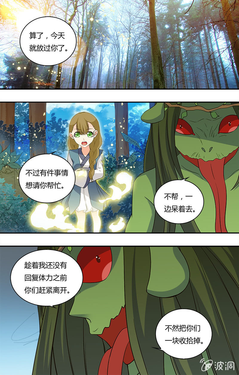 第三十二话-第32话