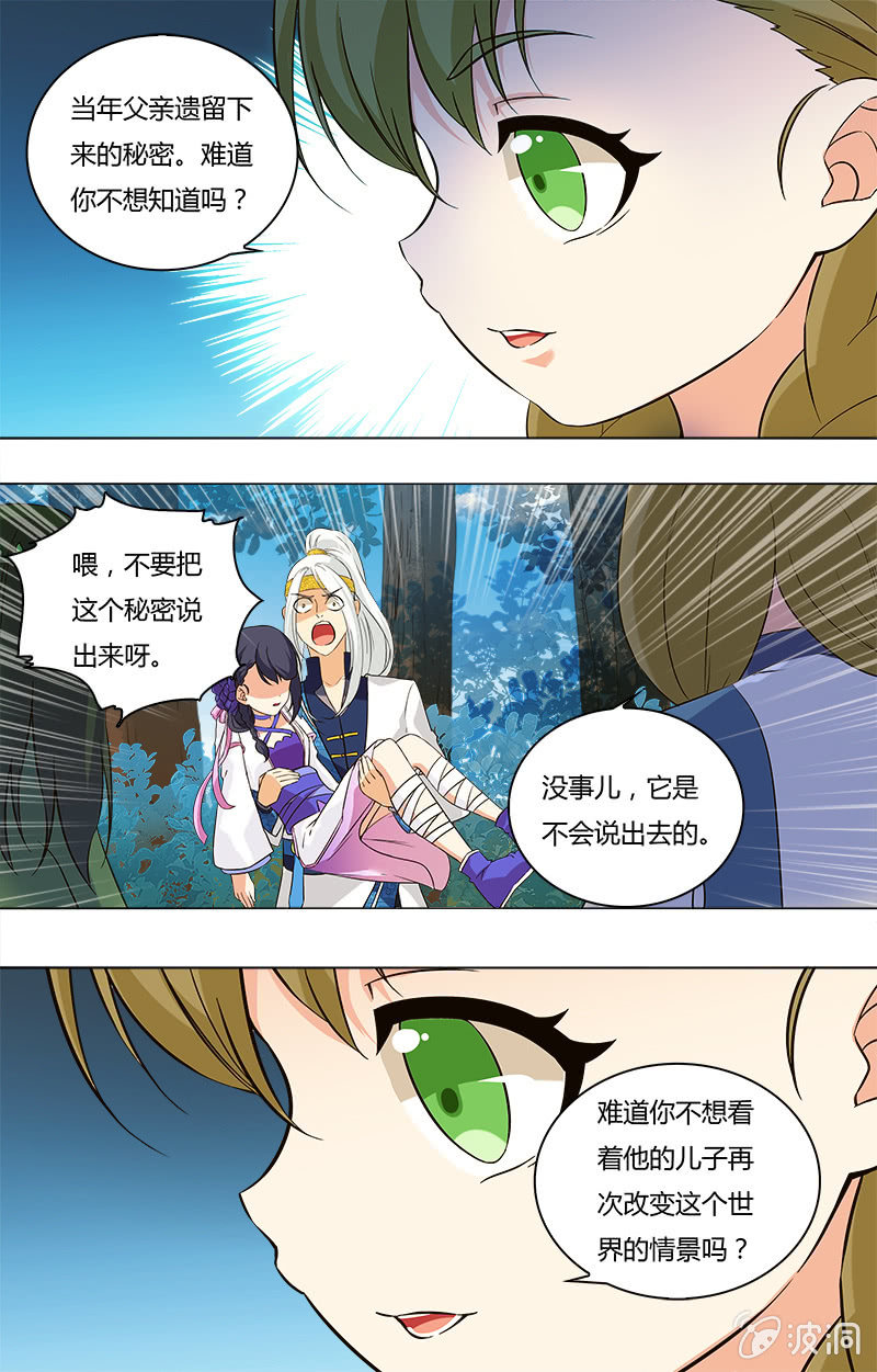 第三十二话-第32话