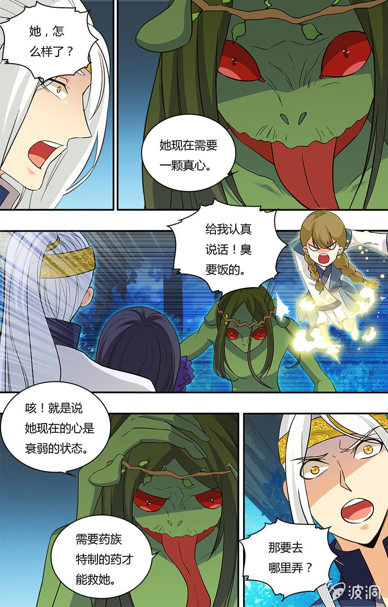 第三十二话-第32话