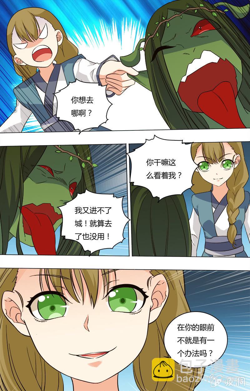 第三十二话-第32话