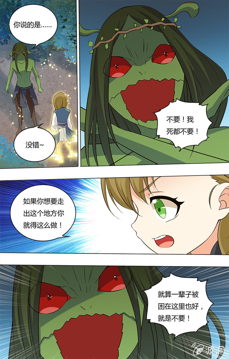 第三十二话-第32话