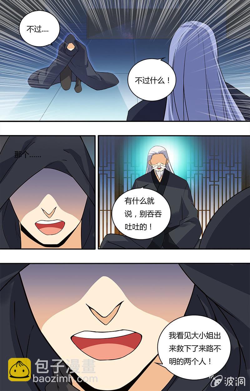 第三十六话-第36话