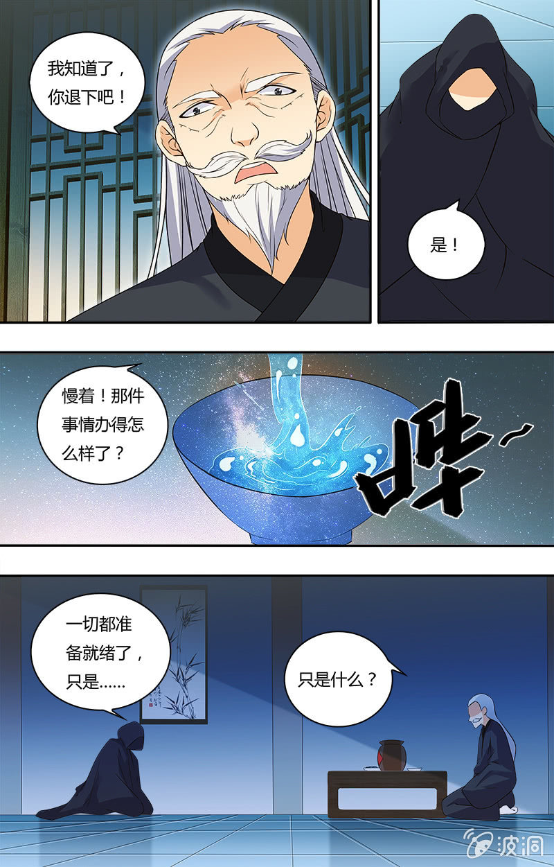 第三十六话-第36话