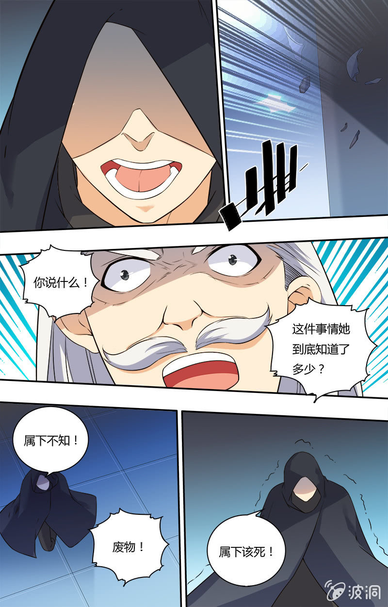 第三十六话-第36话