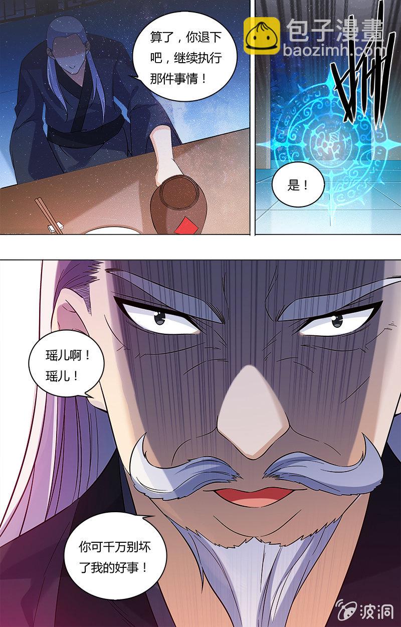 第三十六话-第36话