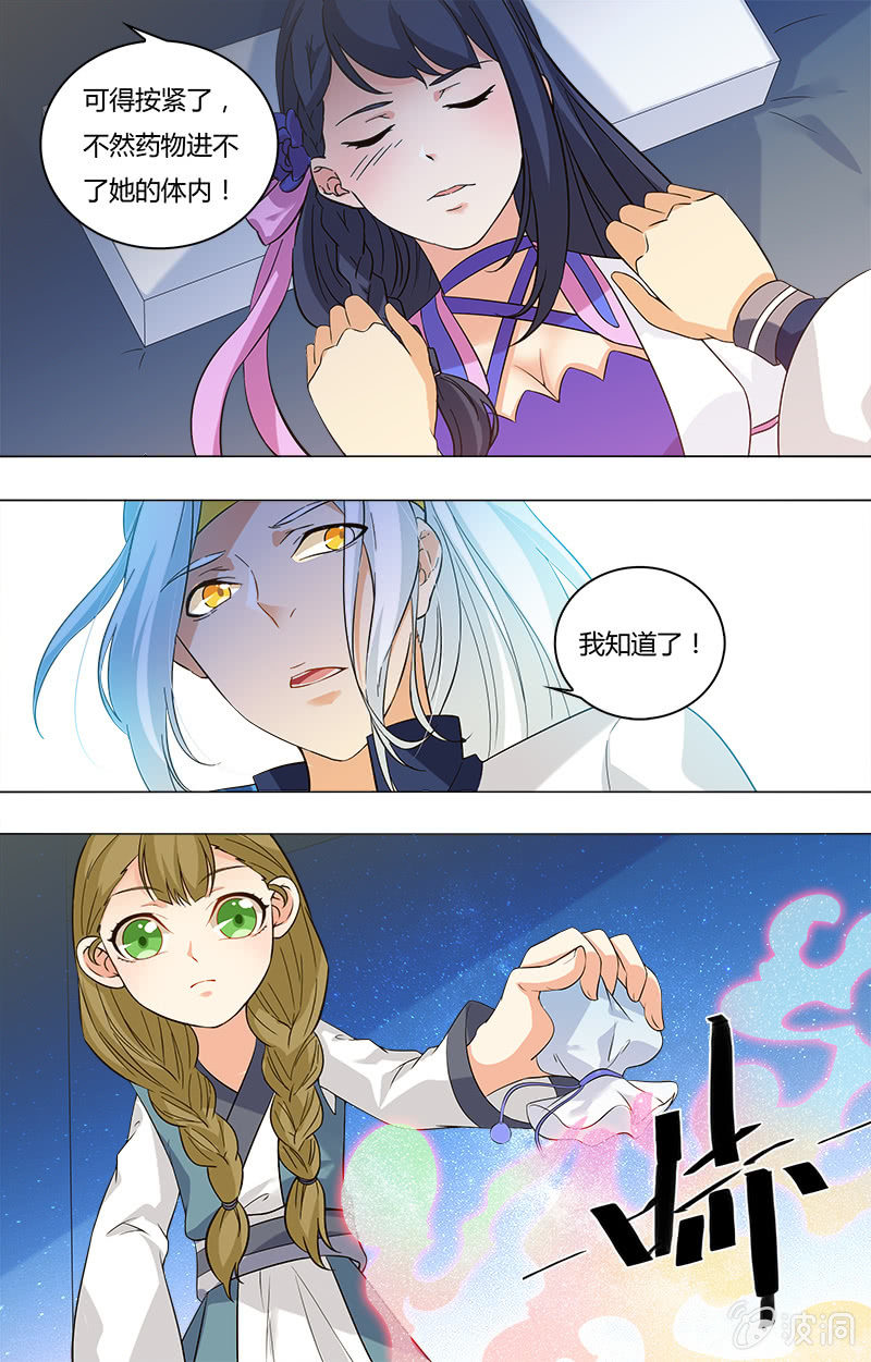 第三十六话-第36话