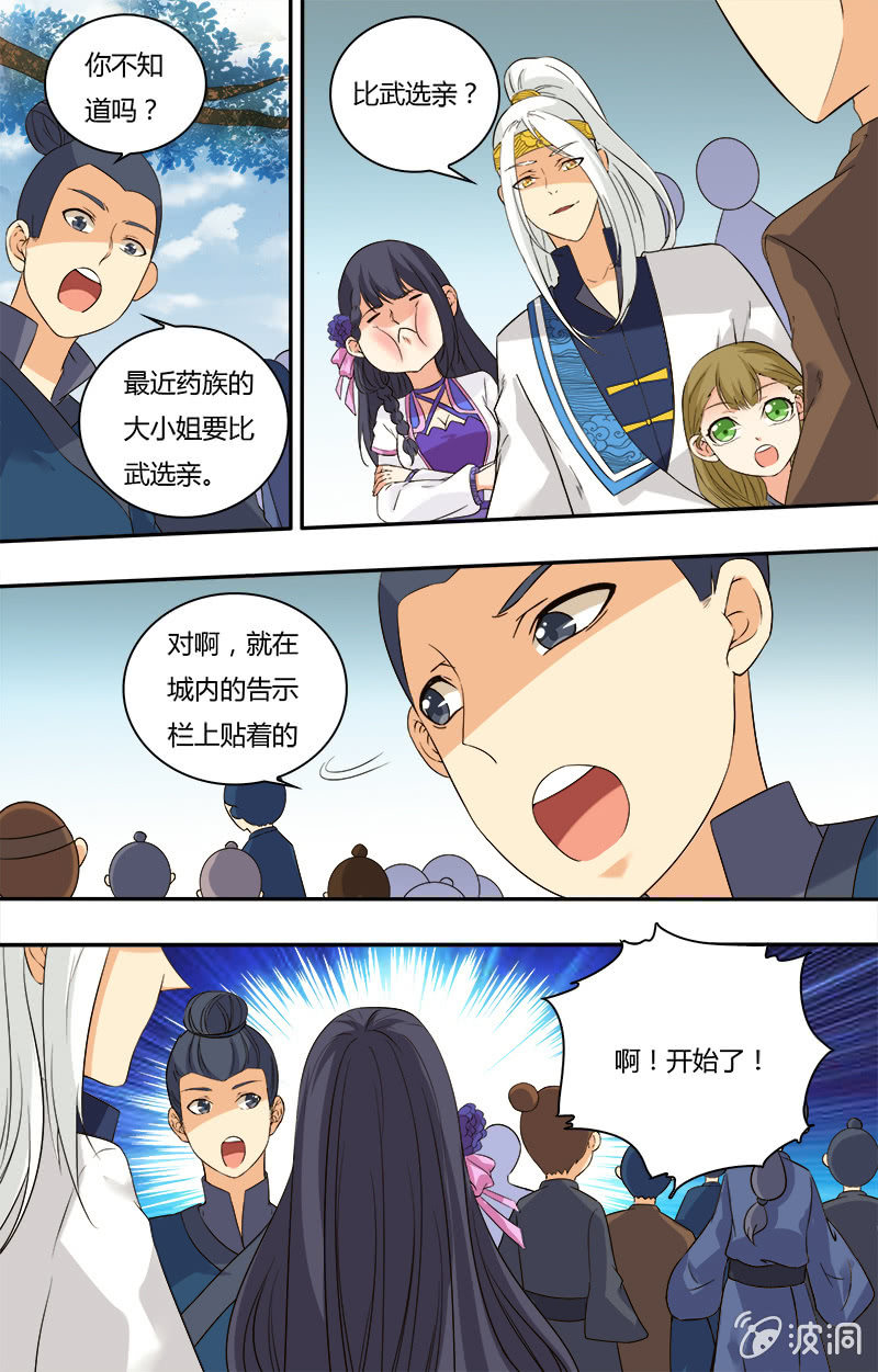 第三十八话-第38话