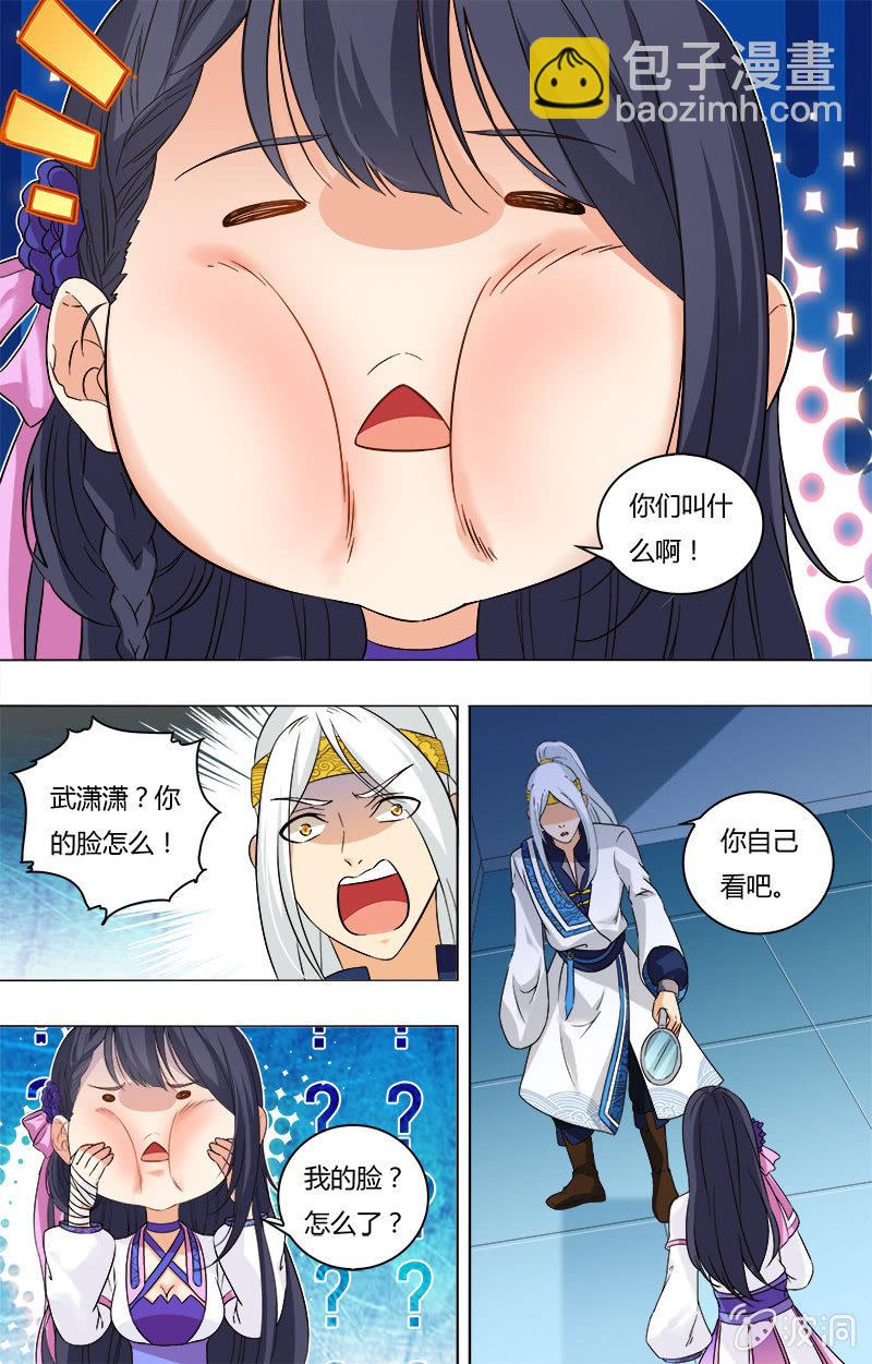 第三十八话-第38话