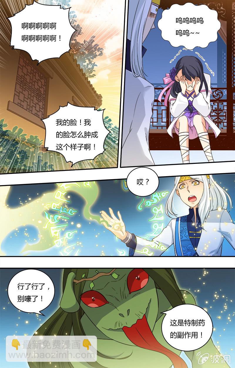 第三十八话-第38话