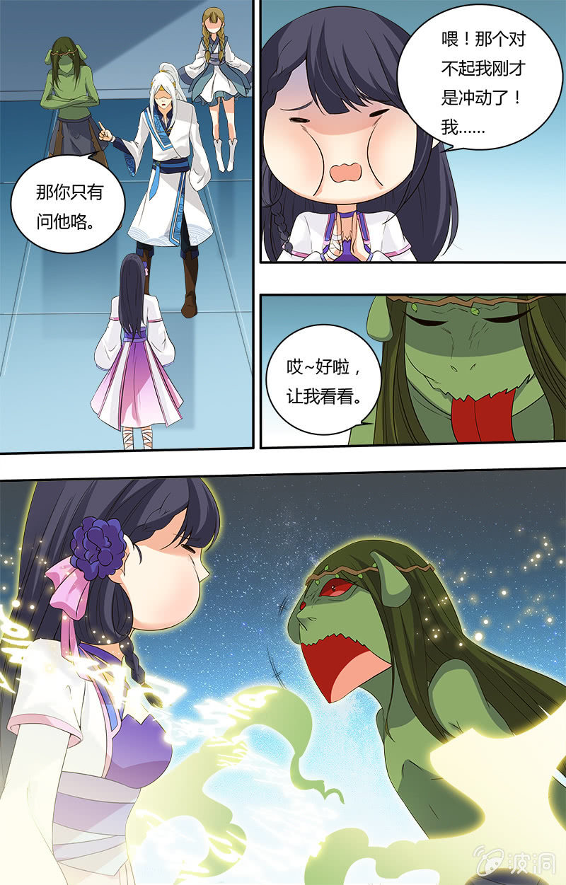 第三十八话-第38话