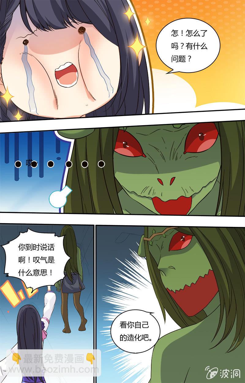 第三十八话-第38话