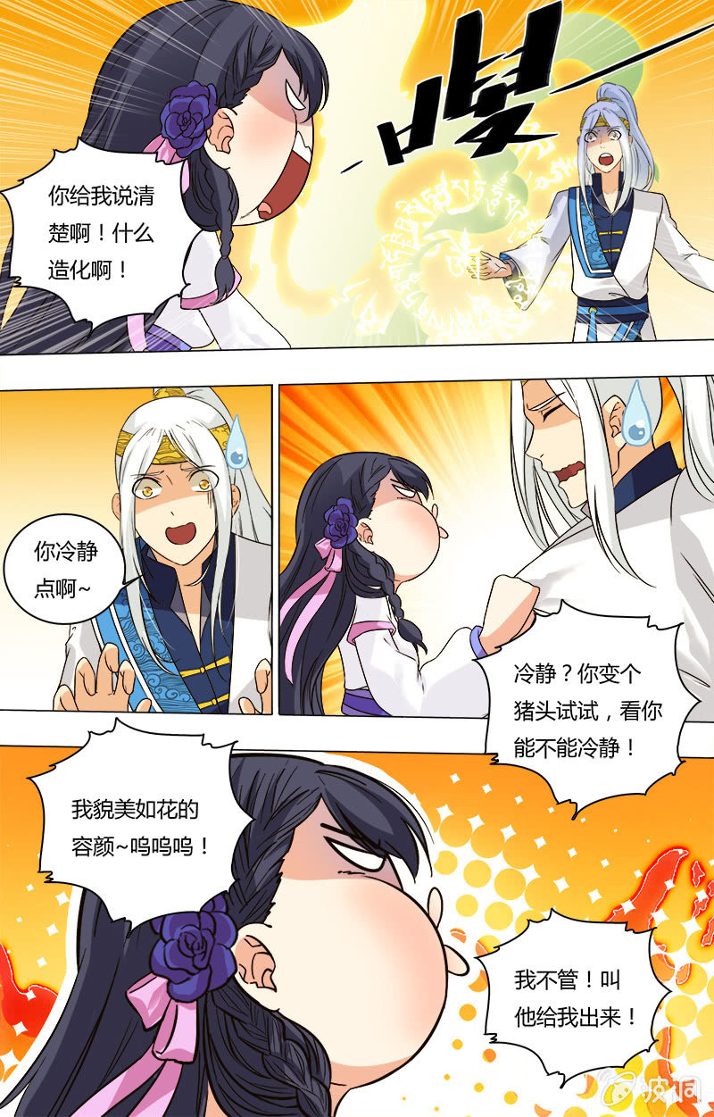 第三十八话-第38话