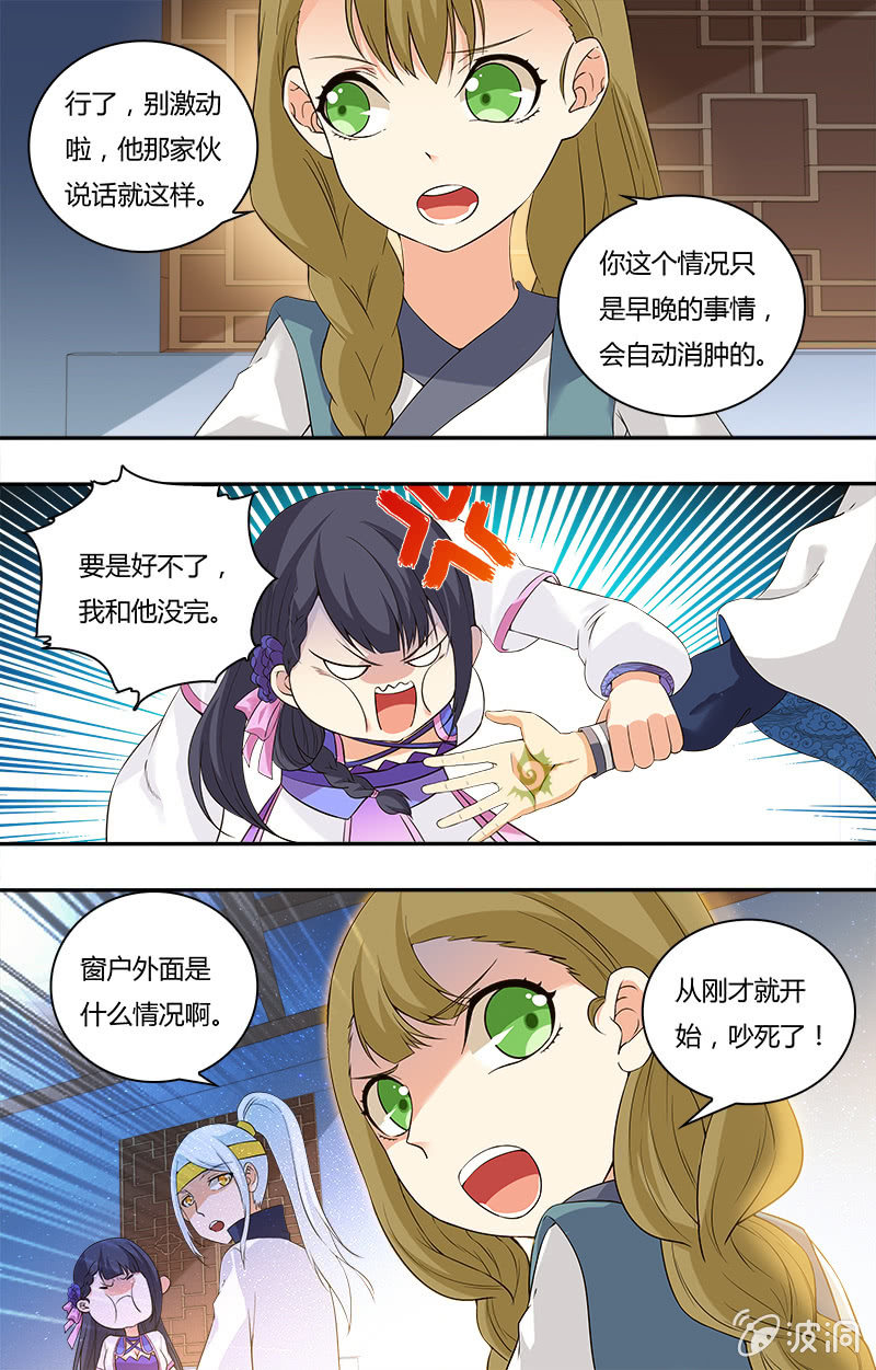 第三十八话-第38话