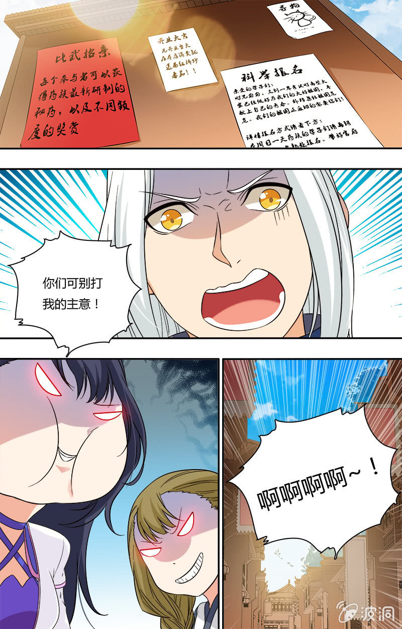 第四十话-第40话