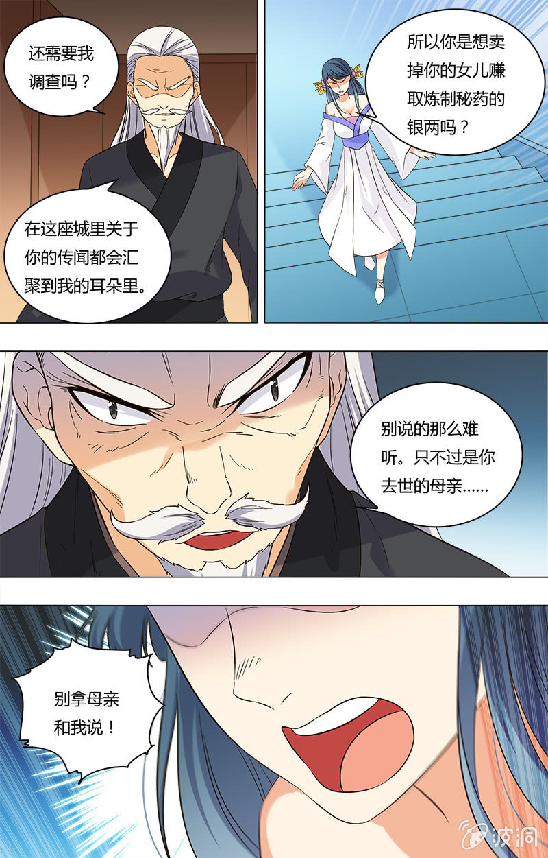 第四十话-第40话