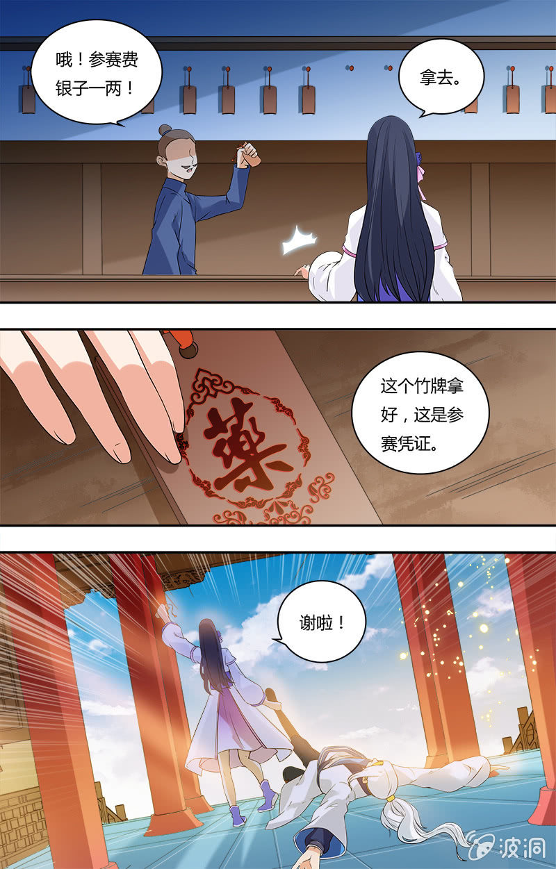 第四十话-第40话