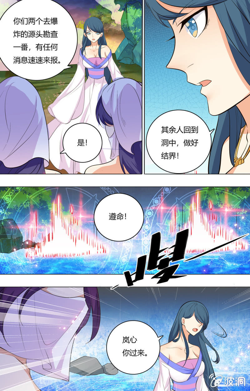 第四十六章-第46话