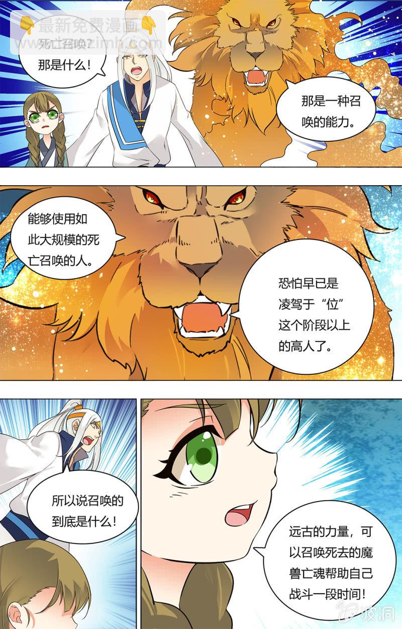 第五十话-第50话