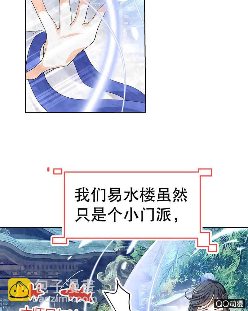 第1话 易水清平乐(1/2)-第2话