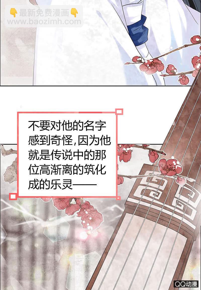 第1话 易水清平乐(1/2)-第2话