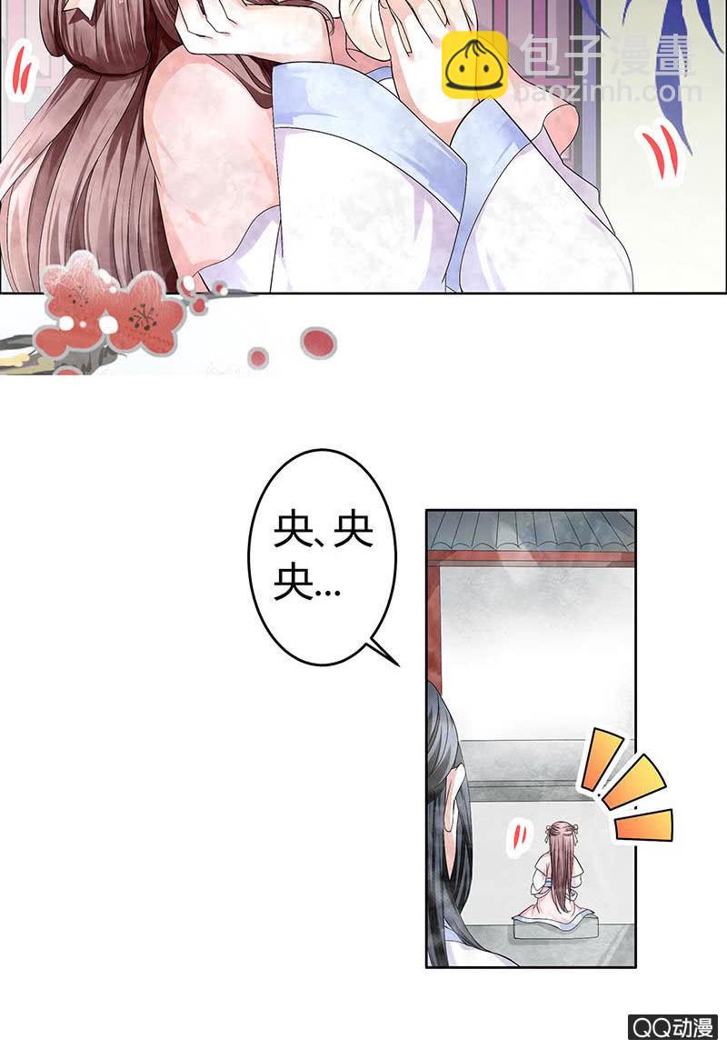 第1话 易水清平乐(1/2)-第2话