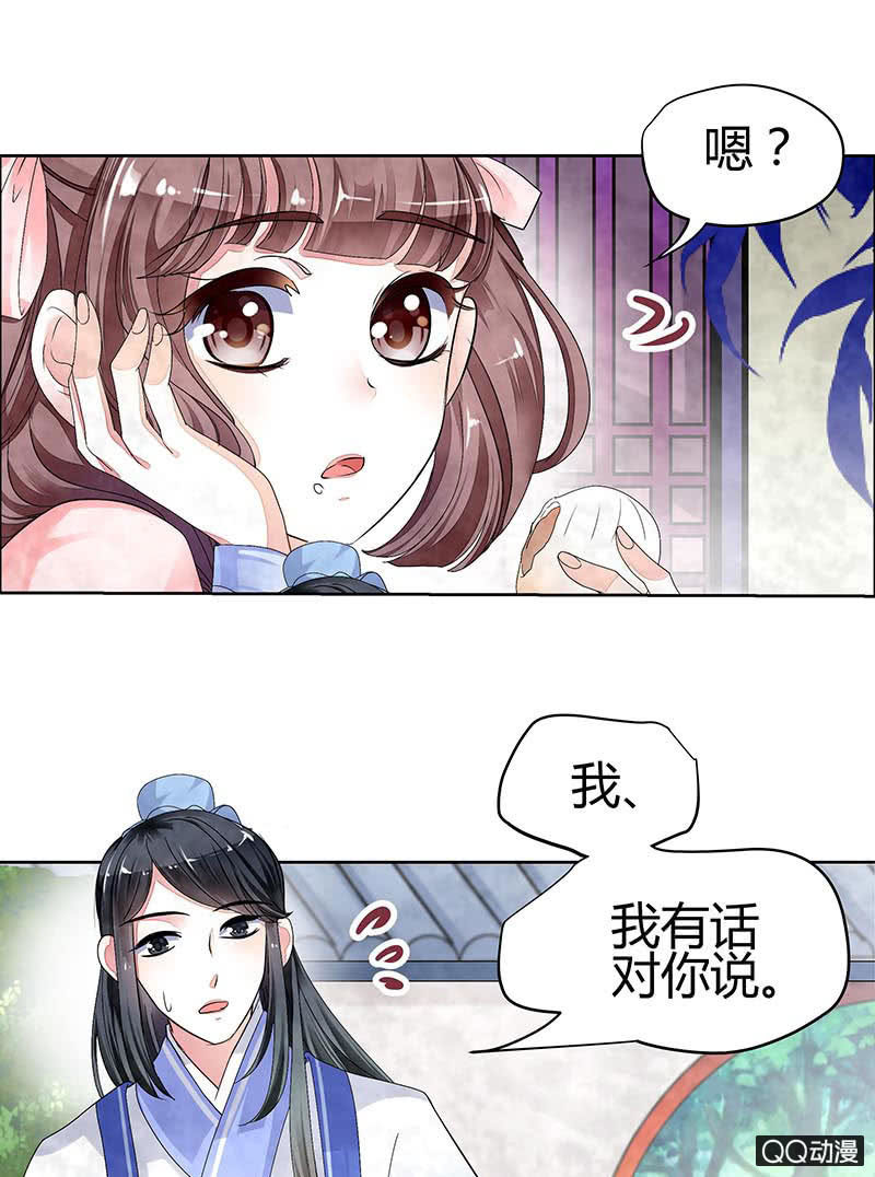 第1话 易水清平乐(1/2)-第2话