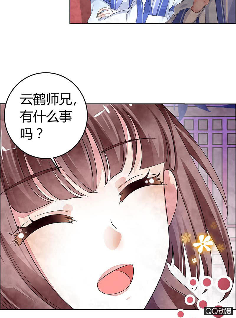 第1话 易水清平乐(1/2)-第2话