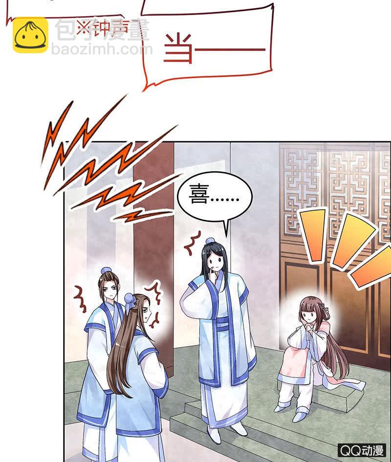 第1话 易水清平乐(1/2)-第2话