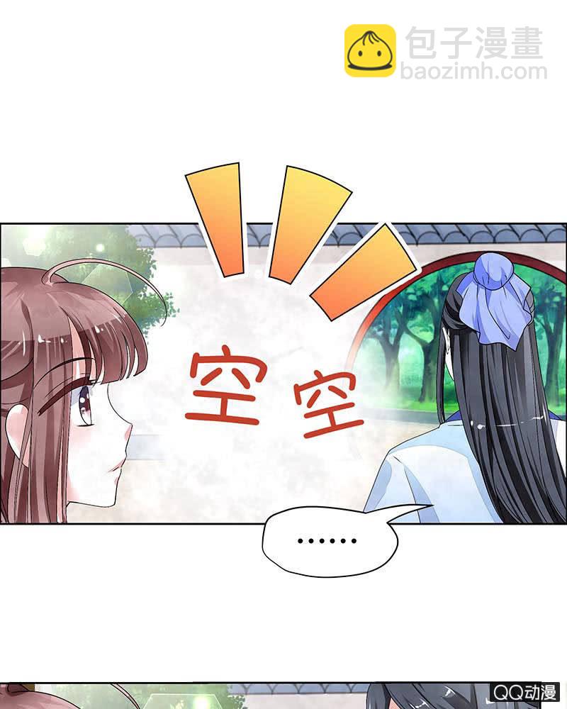 第1话 易水清平乐(1/2)-第2话