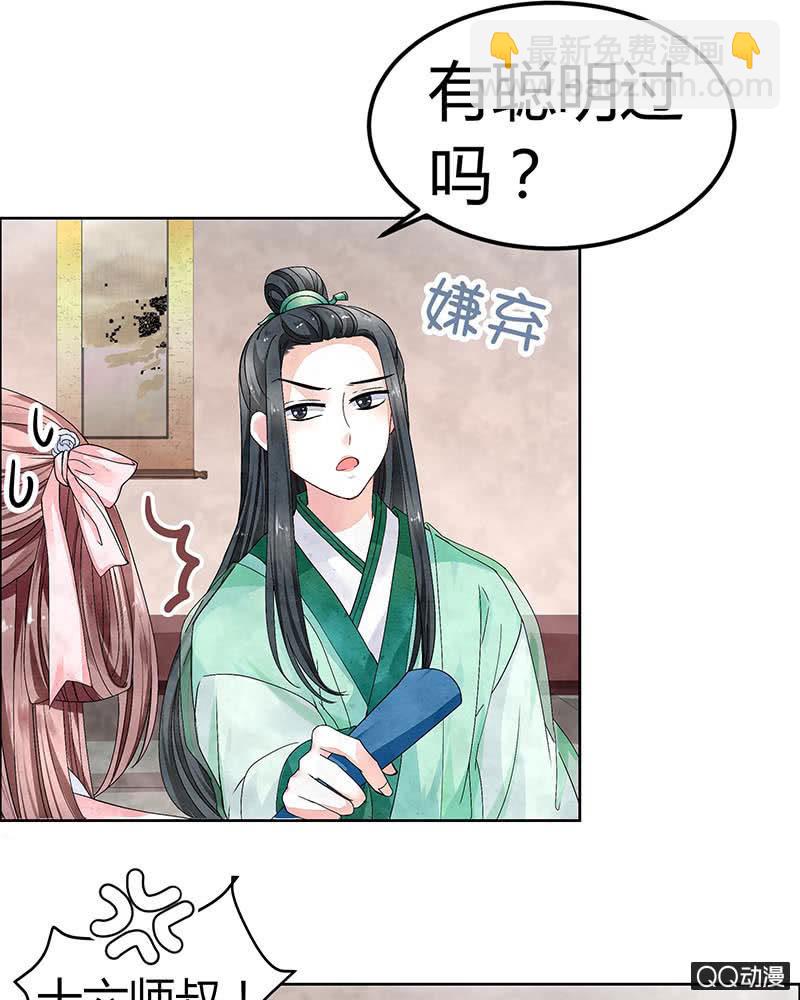 第1话 易水清平乐(1/2)-第2话