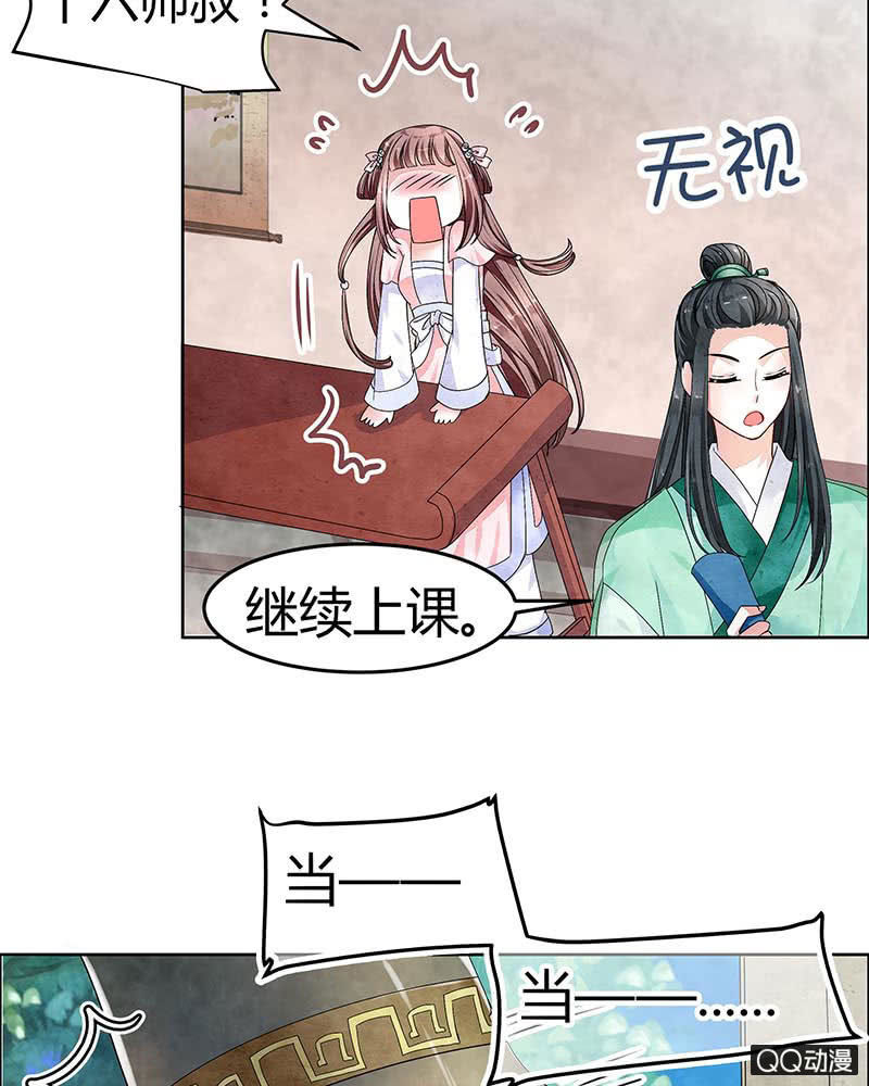 第1话 易水清平乐(1/2)-第2话