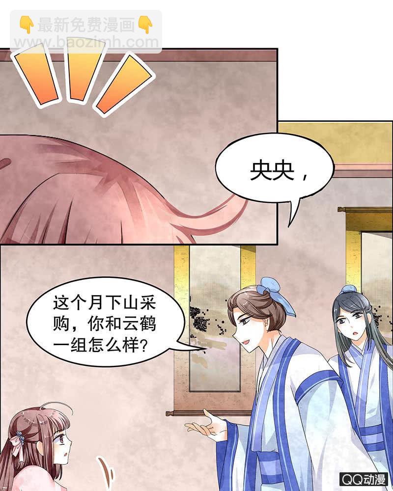 第1话 易水清平乐(1/2)-第2话