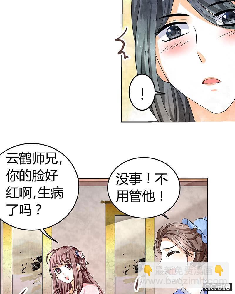 第1话 易水清平乐(1/2)-第2话