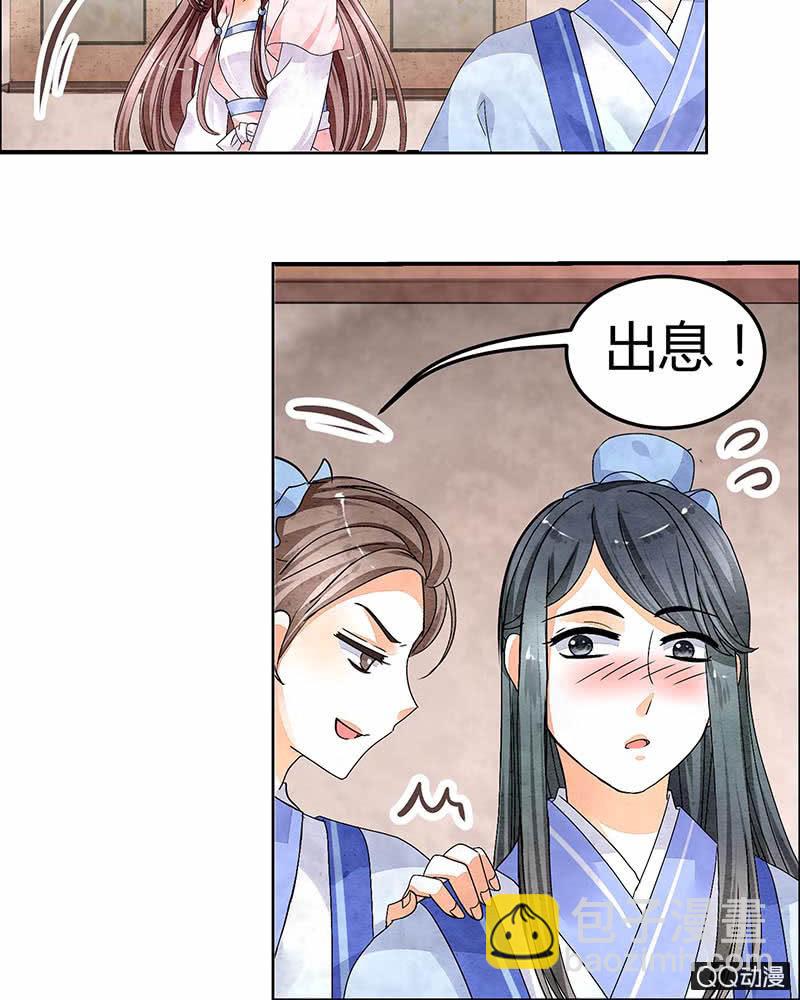 第1话 易水清平乐(1/2)-第2话