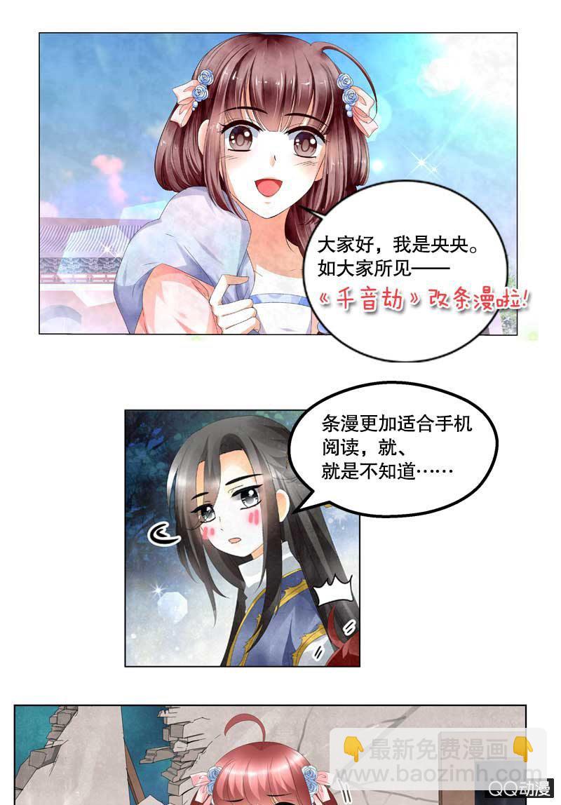 第1话 易水清平乐(1/2)-第2话