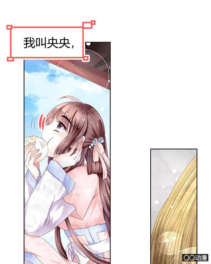 第1话 易水清平乐(1/2)-第2话