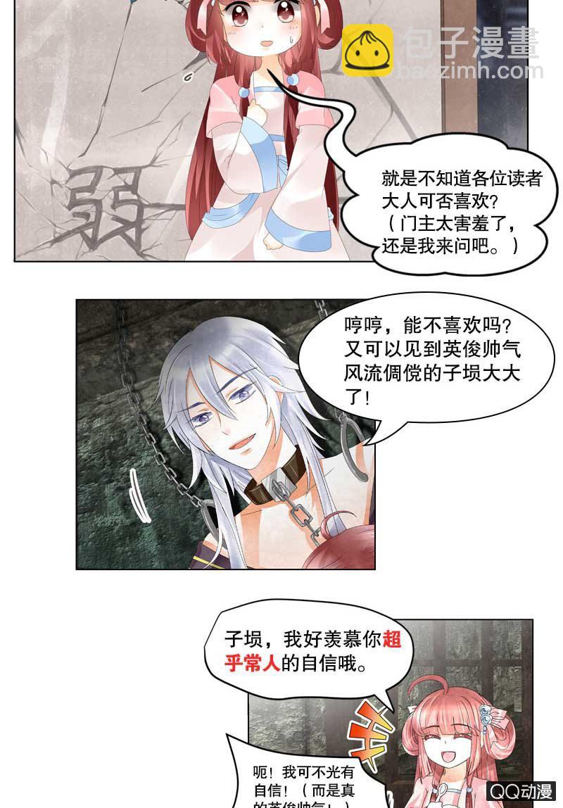 第1话 易水清平乐(1/2)-第2话