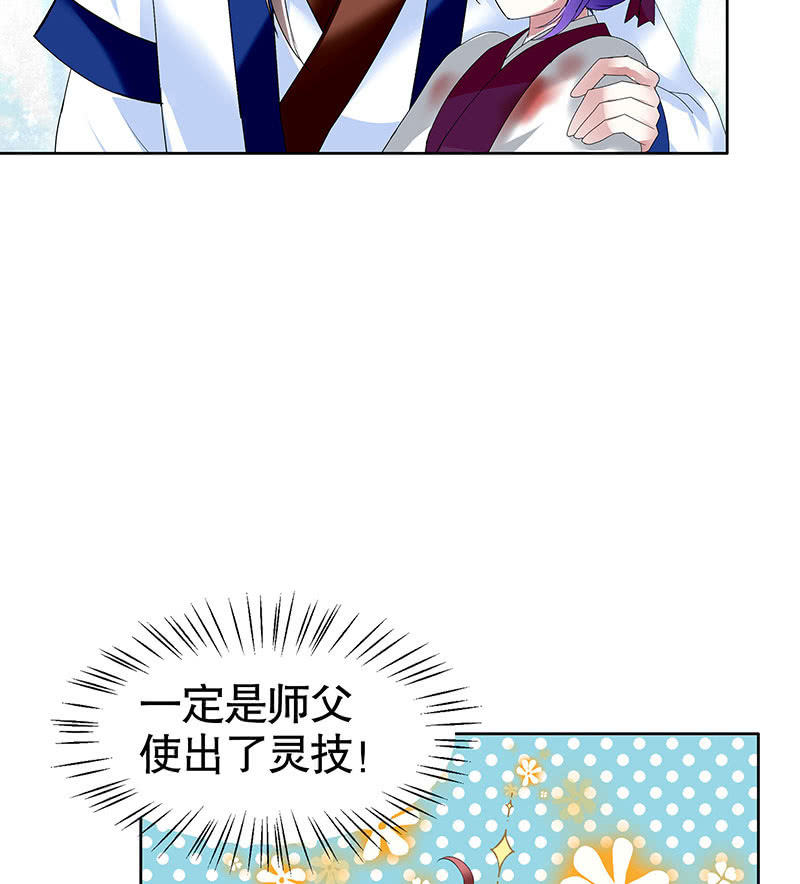 第101话 高渐离的灵技(1/2)-第102话