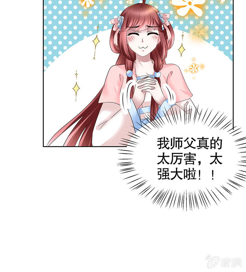 第101话 高渐离的灵技(1/2)-第102话