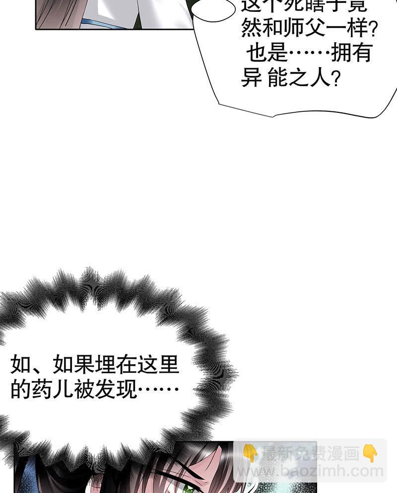 第101话 高渐离的灵技(1/2)-第102话