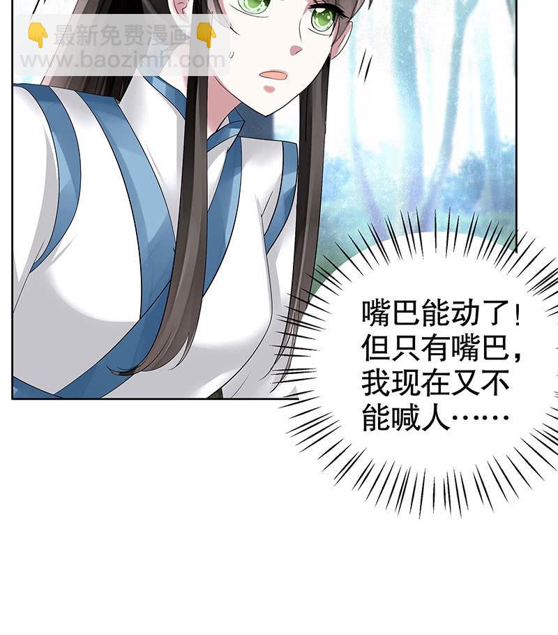 第101话 高渐离的灵技(1/2)-第102话