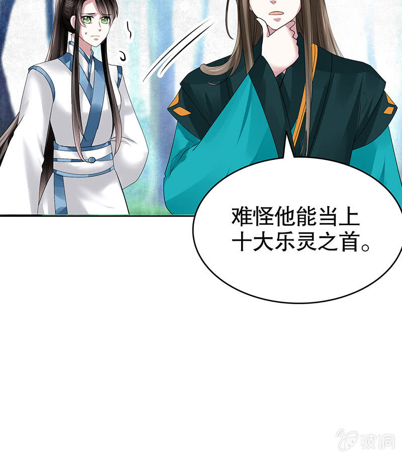 第101话 高渐离的灵技(1/2)-第102话