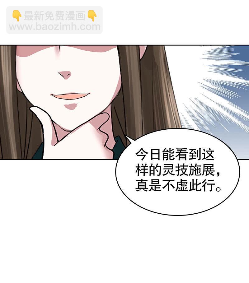 第101话 高渐离的灵技(1/2)-第102话